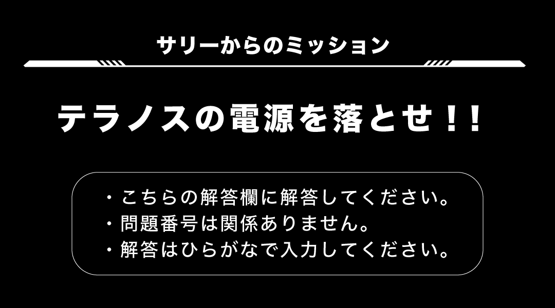 SIX-SENSE